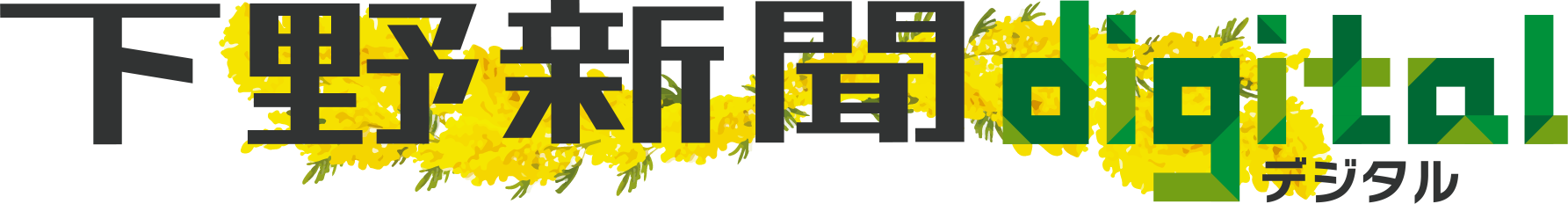 3月8日は国際女性デー