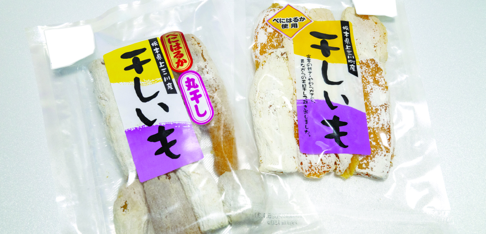 地元産サツマイモを使った干し芋。おやつにいかが