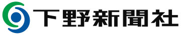 下野新聞社