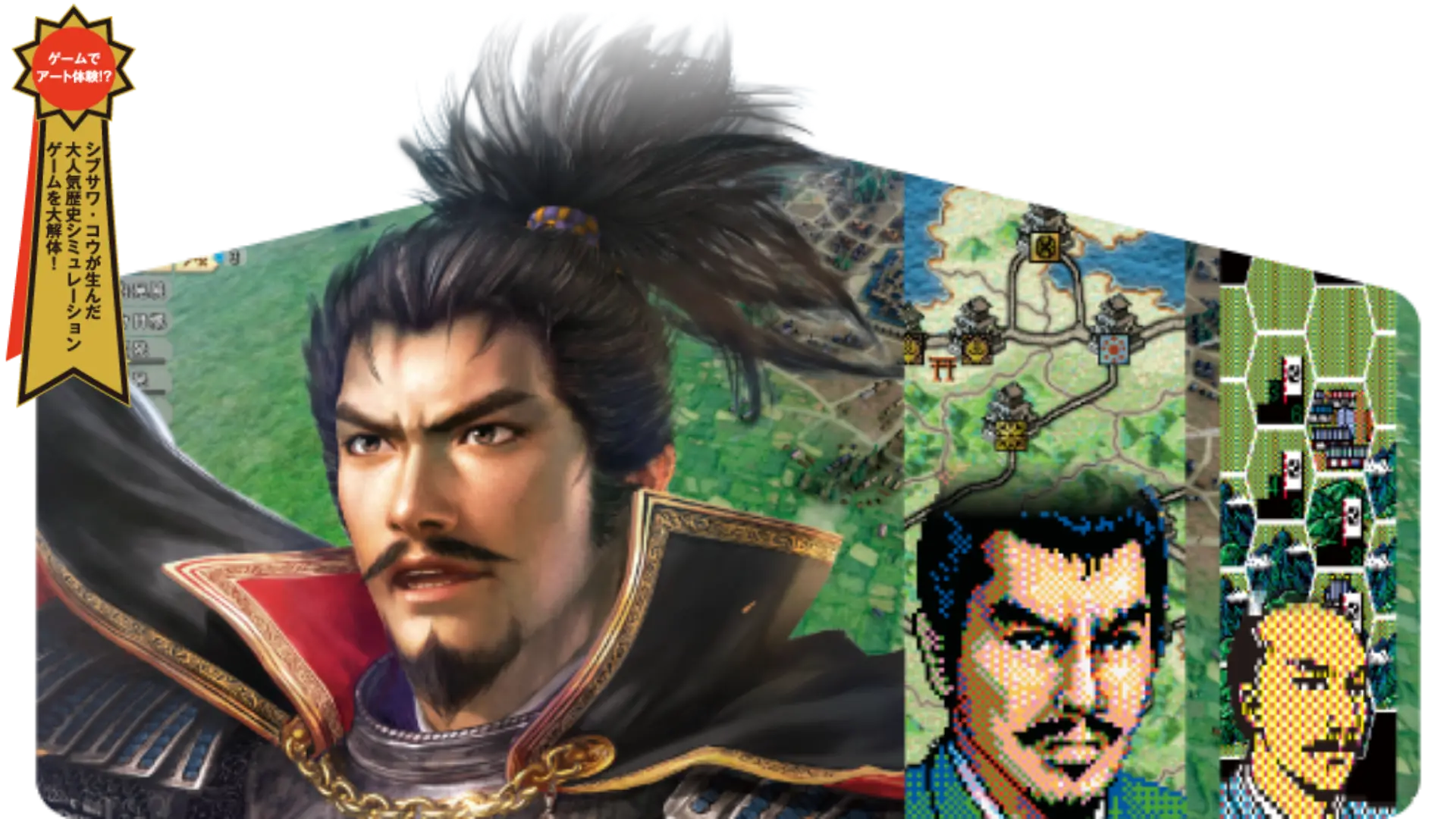 メインビジュアル