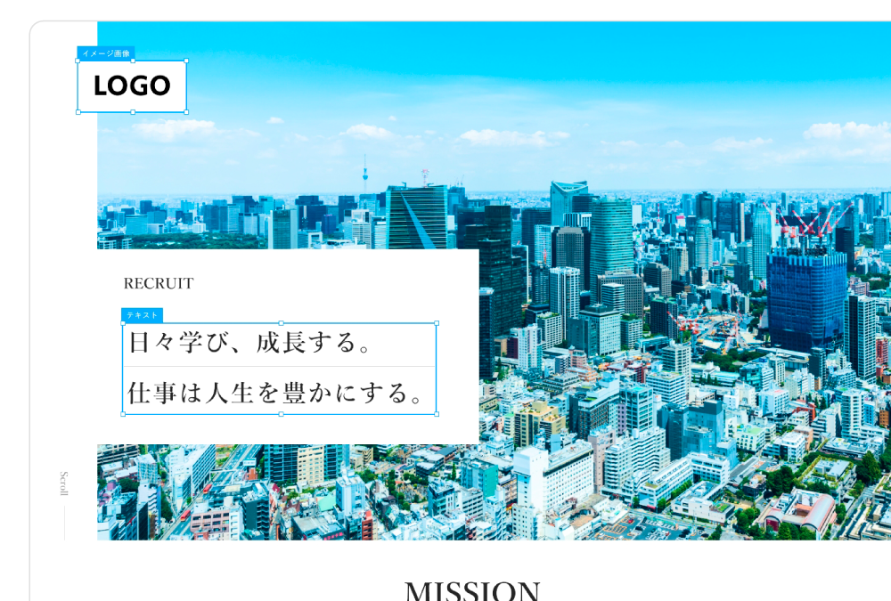 ノーコードで誰でもカンタン！