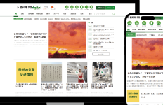 下野新聞デジタル