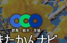 きたかんナビ