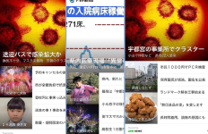 LINENEWS