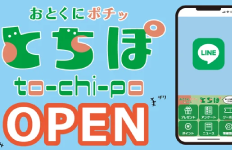 とちぽ