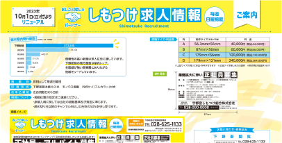 新聞広告