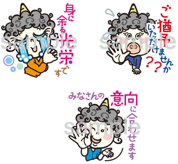 どっとこちゃんLINEスタンプ
