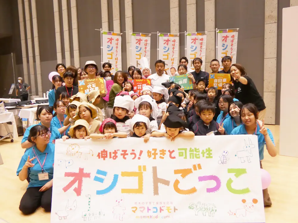 体験イベント