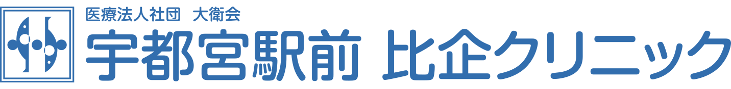 宇都宮駅前比企クリニック
