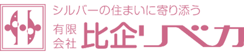 （有）比企リベカ