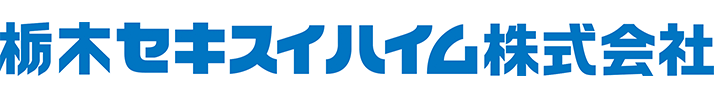 栃木セキスイハイム株式会社