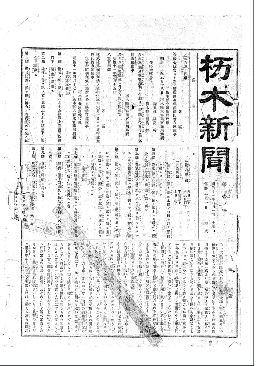 創刊号