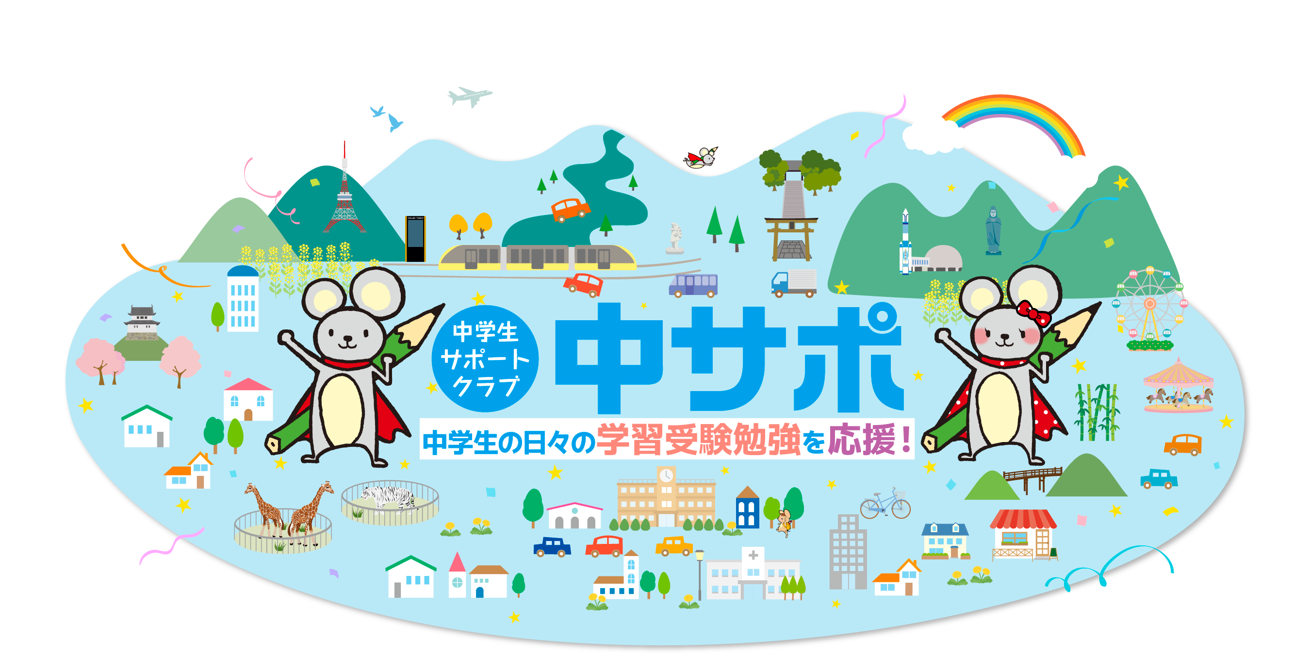 栃木県　高校入試 下野新聞 中サポ(3年生) 過去3年分 栃木県 高校入試 下野新聞 中サポ(3年生) 過去3年分 栃木県