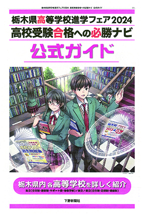 栃木県高校入試 下野新聞 中サポ(1年生) 過去3年分 中サポ (@chusapo) / X