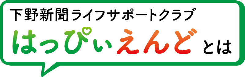 はっぴぃえんどとは？
