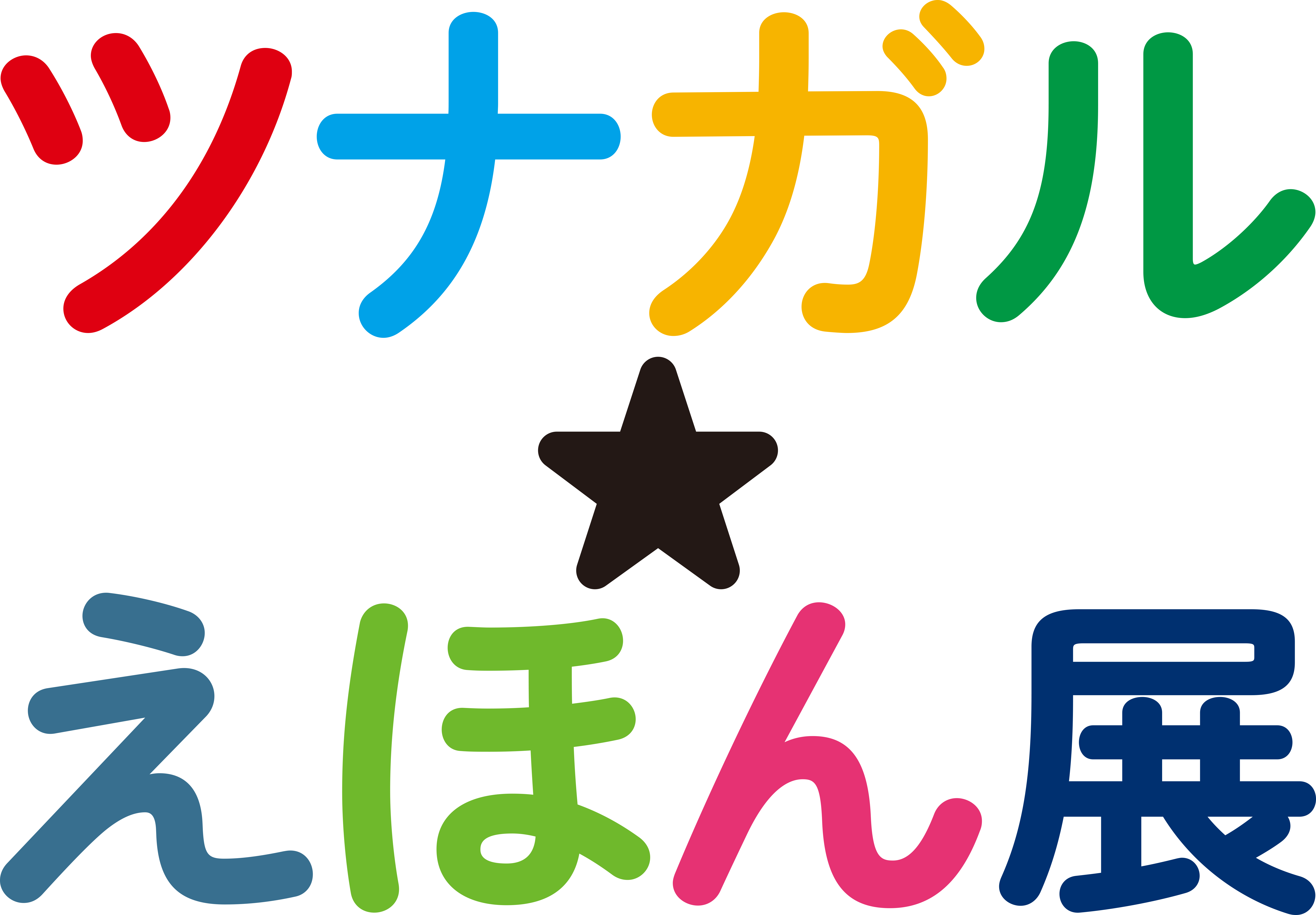 ツナガル絵本展