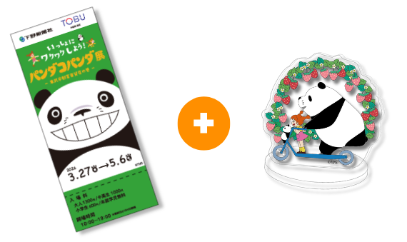 アクリルスタンド付チケット