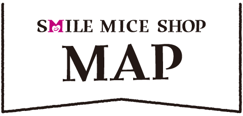 スマイルMICEマップ