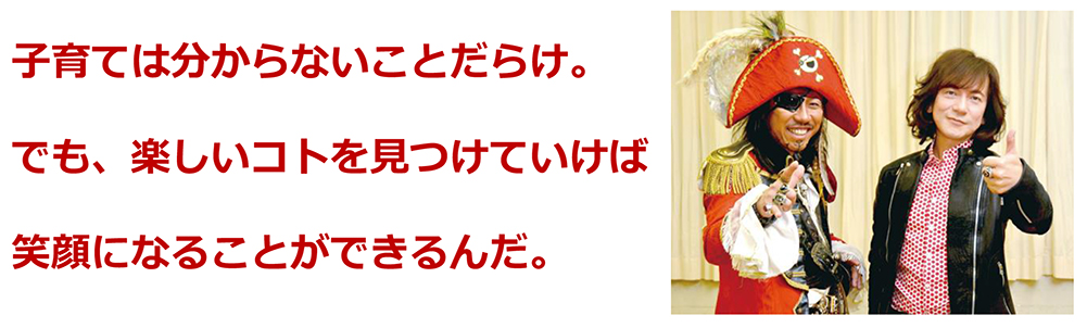 11月は『児童虐待防止推進月間』とちぎ未来大使のお二人に子育てのお話をして頂きました！