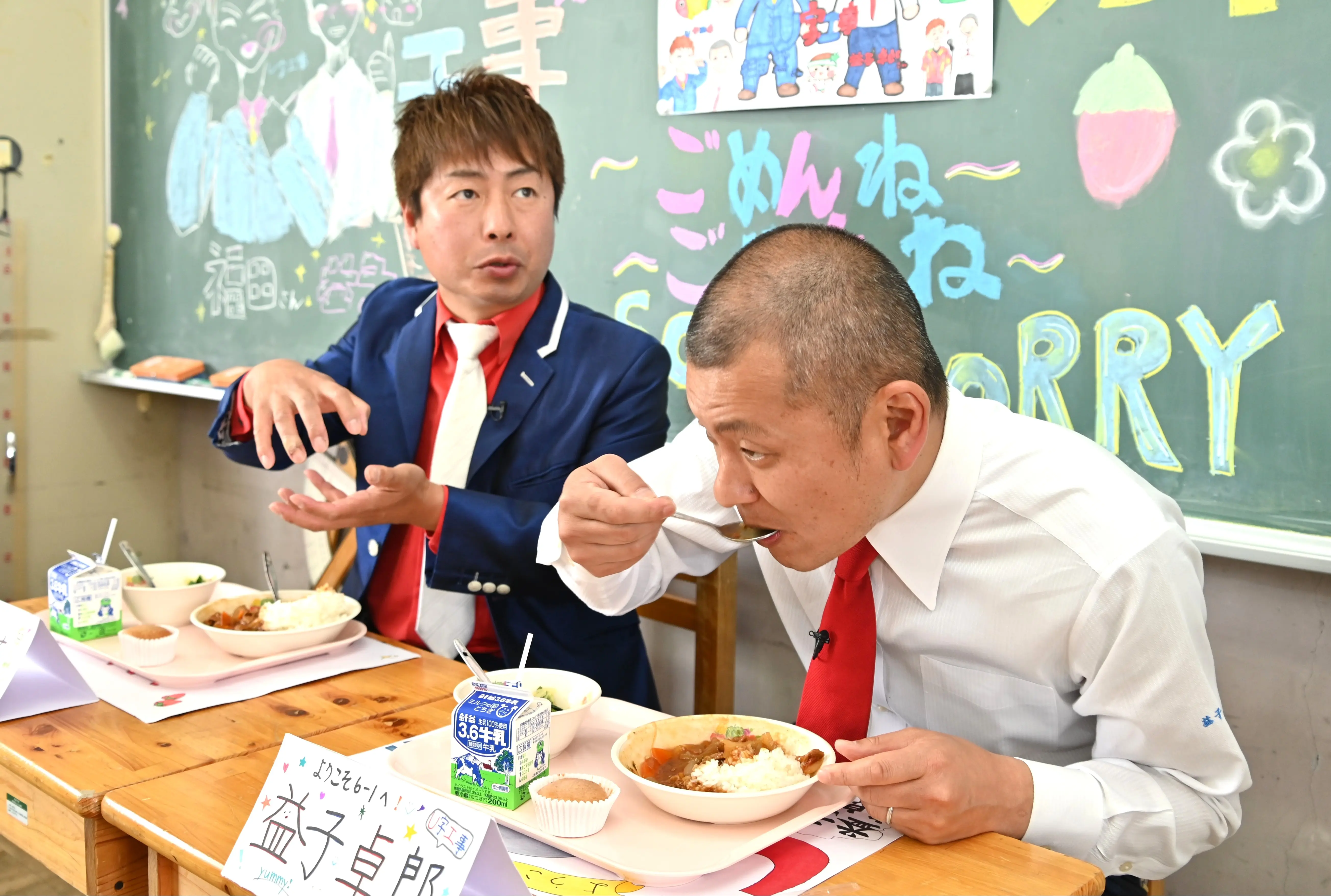 児童たちと一緒に給食を食べるU字工事
