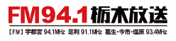 栃木放送