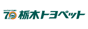 栃木トヨペット