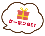 クーポンアイコン