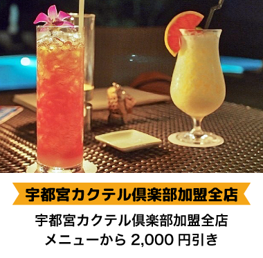 クーポン