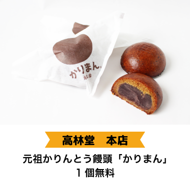 クーポン