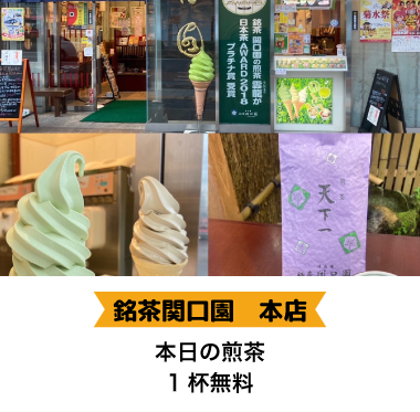 クーポン