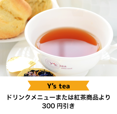 クーポン