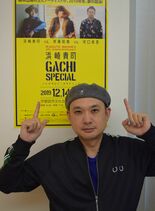 初アルバム発売　強い個性がコラボ　浜崎貴司ら「カーリング…