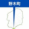 野木の従業員宿舎で火災