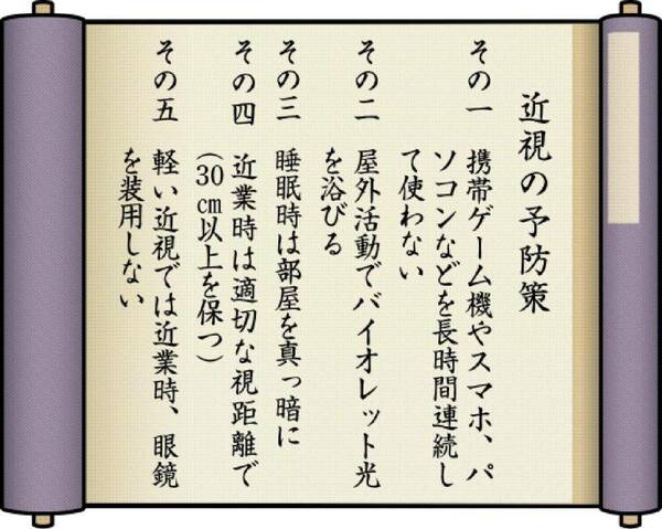 休校で心配なスマホ漬け 近視予防法外で遊び 暗闇で寝る 近業時は眼鏡外すことも 子育て最前線 はぐくもっと はぐくもっと 下野新聞 Soon スーン