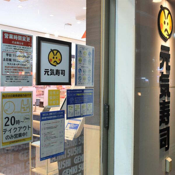 時短営業 対応広がる 栃木県内 飲食店や商業施設 映画館も閉館繰り上げ 経済 県内主要 下野新聞 Soon ニュース 新型肺炎 Covid19 下野新聞 Soon スーン