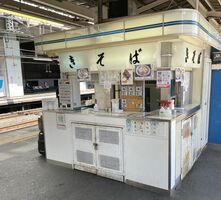 小山駅の人気立ち食いそば店が閉店へ 新海誠監督アニメの聖地 県内主要 地域の話題 下野新聞 Soon ニュース 下野新聞 Soon スーン 小山駅の人気立ち食いそば店が閉店へ 新海誠監督アニメの聖地 県内主要 地域の話題 下野新聞 Soon ニュース 下野新聞 Soon スーン