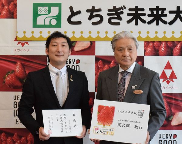 とちぎ未来大使に阿久澤さん任命 宇都宮出身ピアニスト|政治行政