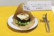 最優秀賞に選ばれた吉澤さんの「モーっとぎゅっ（牛）と栃木ライスバーガー」