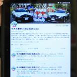 栃木県警が幹部異動内示 刑事部長に藤田氏 県内主要 社会 下野新聞 Soon ニュース 下野新聞 Soon スーン