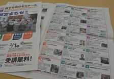 親子体験やオリンピックまで　２月７日から宇都宮まちゼミ…