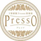 Presso倶楽部（プレッソ）