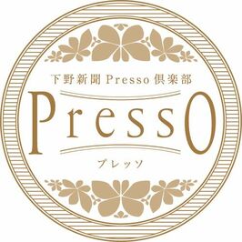 Presso倶楽部（プレッソ）