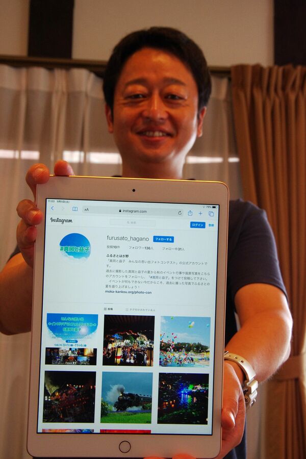 インスタでフォトコン 真岡と益子の観光協会 夏から秋の写真募集｜地域 