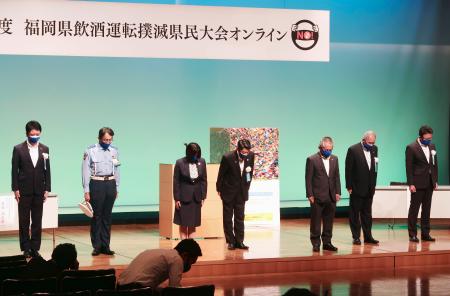 飲酒死亡事故１５年 ３児に祈り 福岡市で大会 再発防止誓う 全国のニュース 下野新聞 Soon スーン