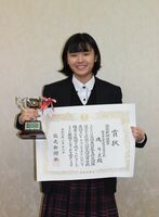 全国高校英語スピーチコンテストで準優勝 黒磯南高の磯さん 地域の話題 下野新聞 Soon ニュース 下野新聞 Soon スーン