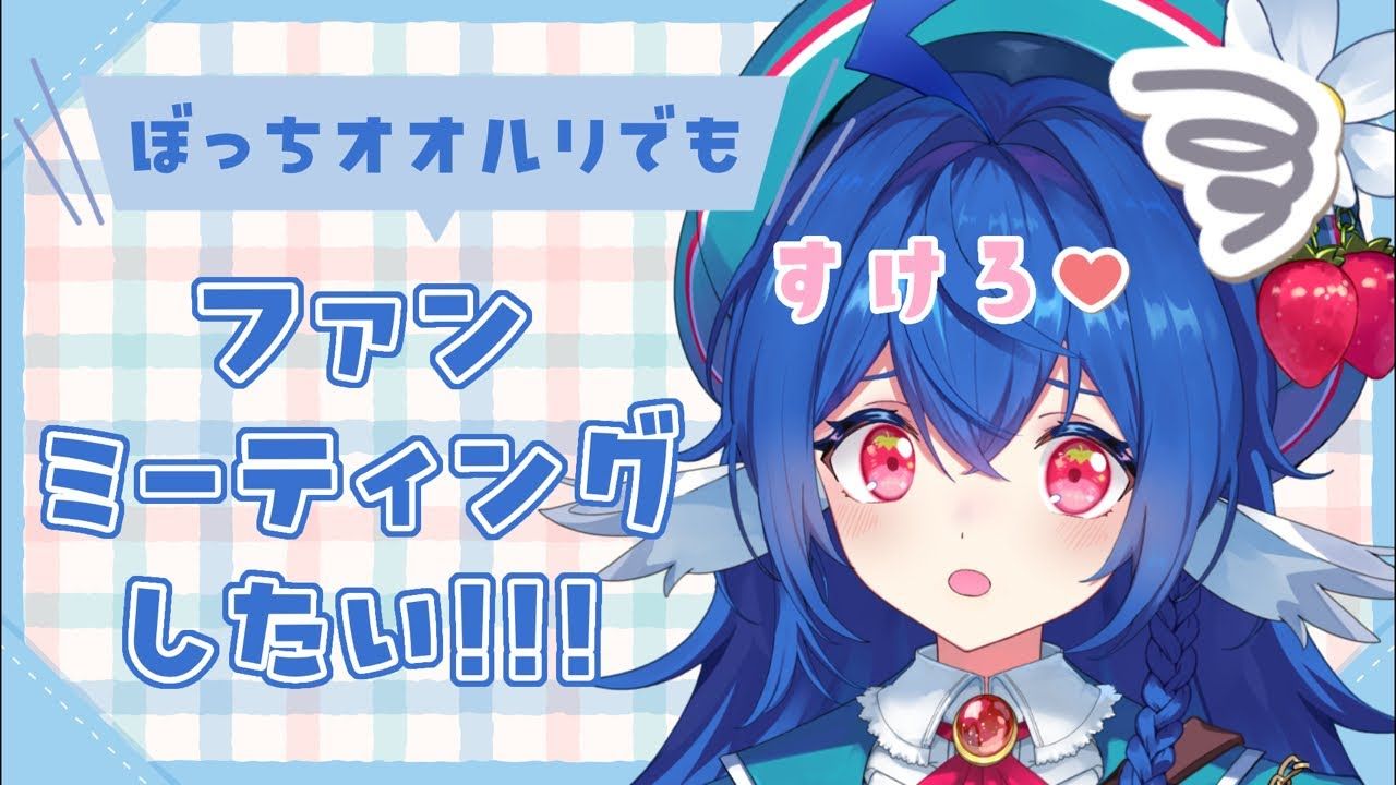 会議】キミたちに相談.ᐟ.ᐟ意見求む.ᐟ.ᐟるりを助けてくんろぉお
