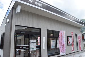 郵便局で住民票交付が可能 栃木県内初 市の窓口業務開始 日光 清滝郵便局 社会 県内主要 下野新聞 Soon ニュース 下野新聞 Soon スーン 郵便局で住民票交付が可能 栃木県内初 市の窓口業務開始 日光 清滝郵便局 社会 県内主要 下野新聞 Soon ニュース 下野新聞 Soon スーン