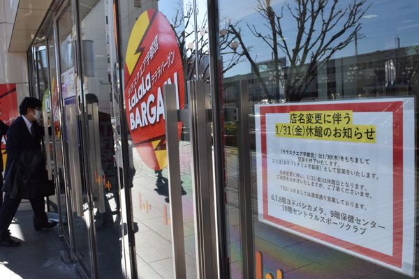 ララスクエア 営業終了 トナリエに改称し１日再開 宇都宮 経済 県内主要 下野新聞 Soon ニュース 下野新聞 Soon スーン