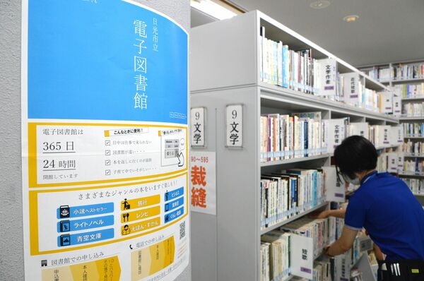 電子書籍 貸し出し人気 コロナ禍の中 10倍超も 栃木県内５市町公立図書館 社会 県内主要 下野新聞 Soon ニュース 新型肺炎 Covid19 下野新聞 Soon スーン