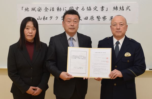 ドライブレコーダーで地域の見守りを 大田原署 タクシー会社と締結 地域の話題 県内主要 下野新聞 Soon ニュース 下野新聞 Soon スーン